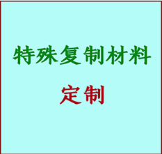  桥西书画复制特殊材料定制 桥西宣纸打印公司 桥西绢布书画复制打印