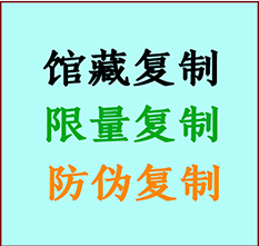  桥西书画防伪复制 桥西书法字画高仿复制 桥西书画宣纸打印公司